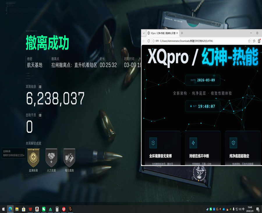 三角洲手机端按键辅助软件效果